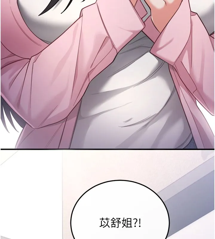 戀愛作弊百科第1話-已新增色色百科的資訊