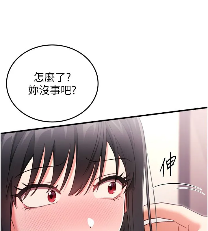 戀愛作弊百科第1話-已新增色色百科的資訊