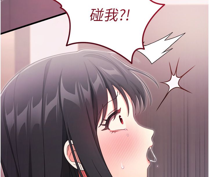 恋爱作弊百科第1话-已新增色色百科的资讯