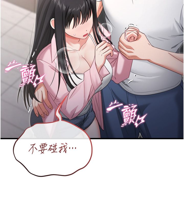 戀愛作弊百科第1話-已新增色色百科的資訊