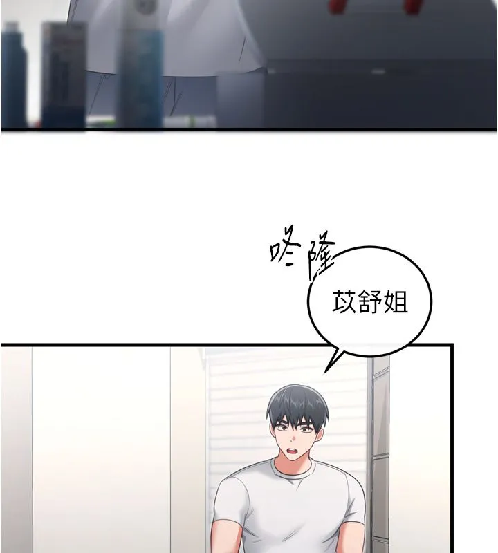 戀愛作弊百科第1話-已新增色色百科的資訊
