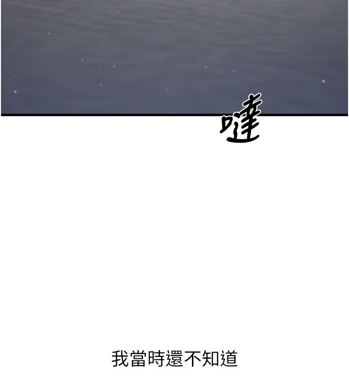 戀愛作弊百科第1話-已新增色色百科的資訊