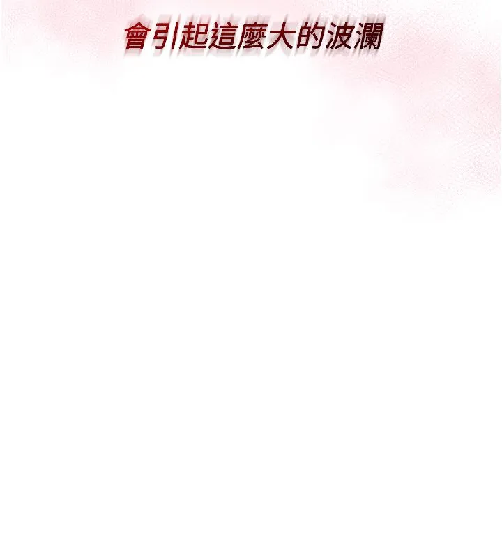 戀愛作弊百科第1話-已新增色色百科的資訊