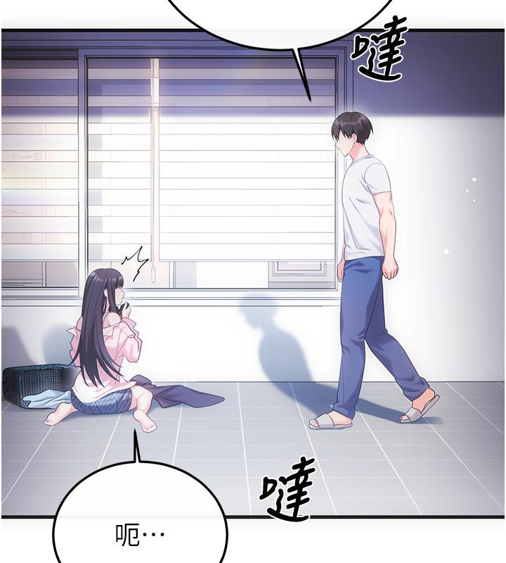 恋爱作弊百科第2话-你身上的味道好煽情