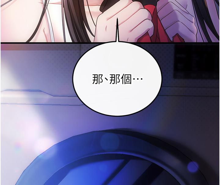 恋爱作弊百科第2话-你身上的味道好煽情