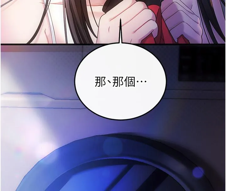 戀愛作弊百科第2話-你身上的味道好煽情