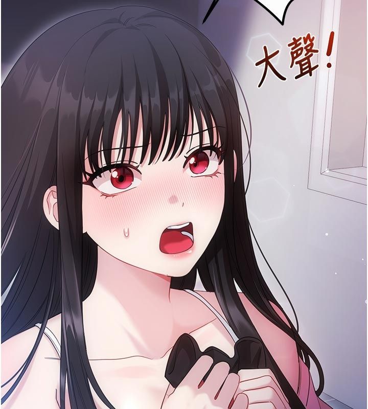 戀愛作弊百科第2話-你身上的味道好煽情