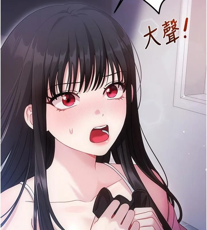 戀愛作弊百科第2話-你身上的味道好煽情