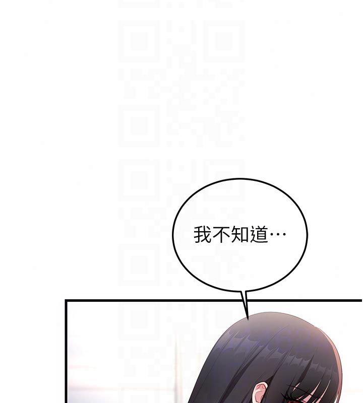 戀愛作弊百科第2話-你身上的味道好煽情