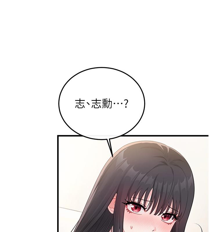 戀愛作弊百科第2話-你身上的味道好煽情