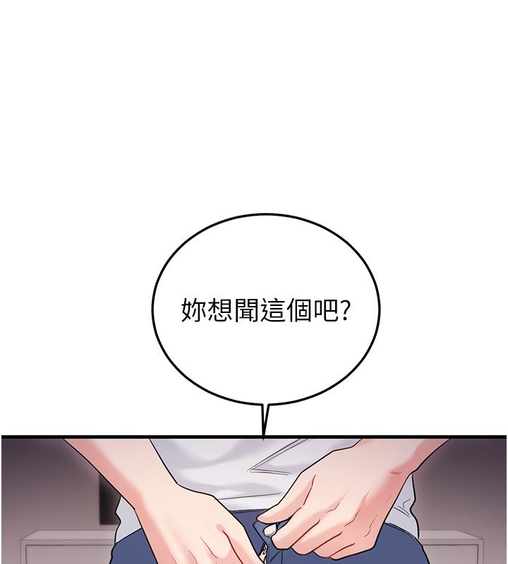 戀愛作弊百科第2話-你身上的味道好煽情