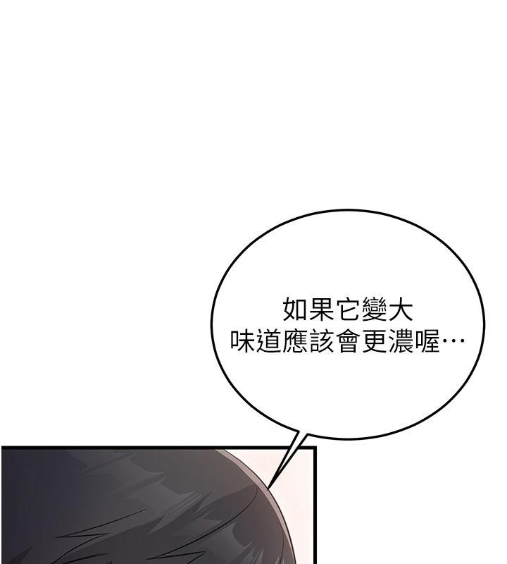 戀愛作弊百科第2話-你身上的味道好煽情