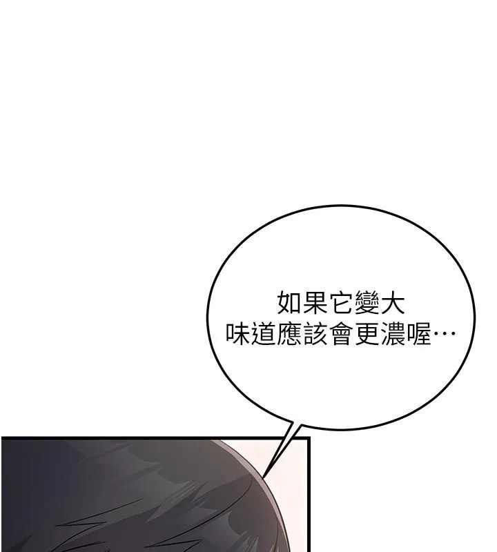 戀愛作弊百科第2話-你身上的味道好煽情