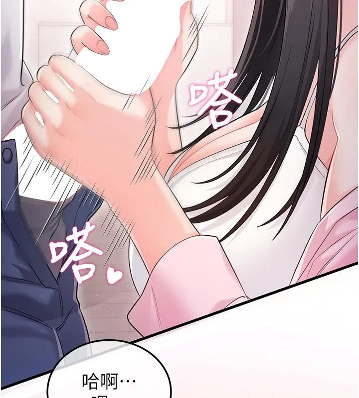 戀愛作弊百科第2話-你身上的味道好煽情