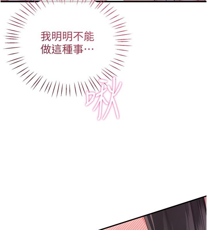 戀愛作弊百科第2話-你身上的味道好煽情