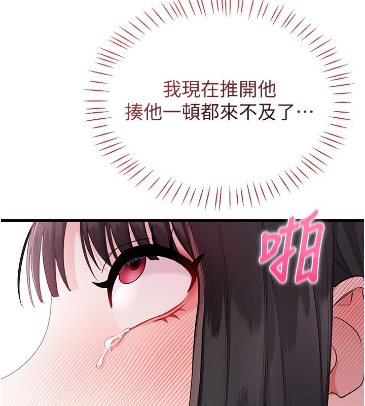 恋爱作弊百科第2话-你身上的味道好煽情