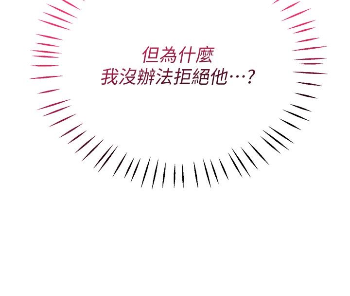 恋爱作弊百科第2话-你身上的味道好煽情