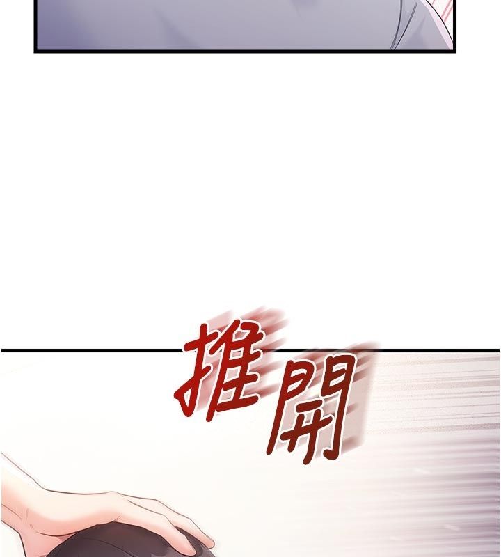 戀愛作弊百科第2話-你身上的味道好煽情