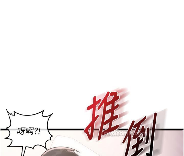 戀愛作弊百科第2話-你身上的味道好煽情