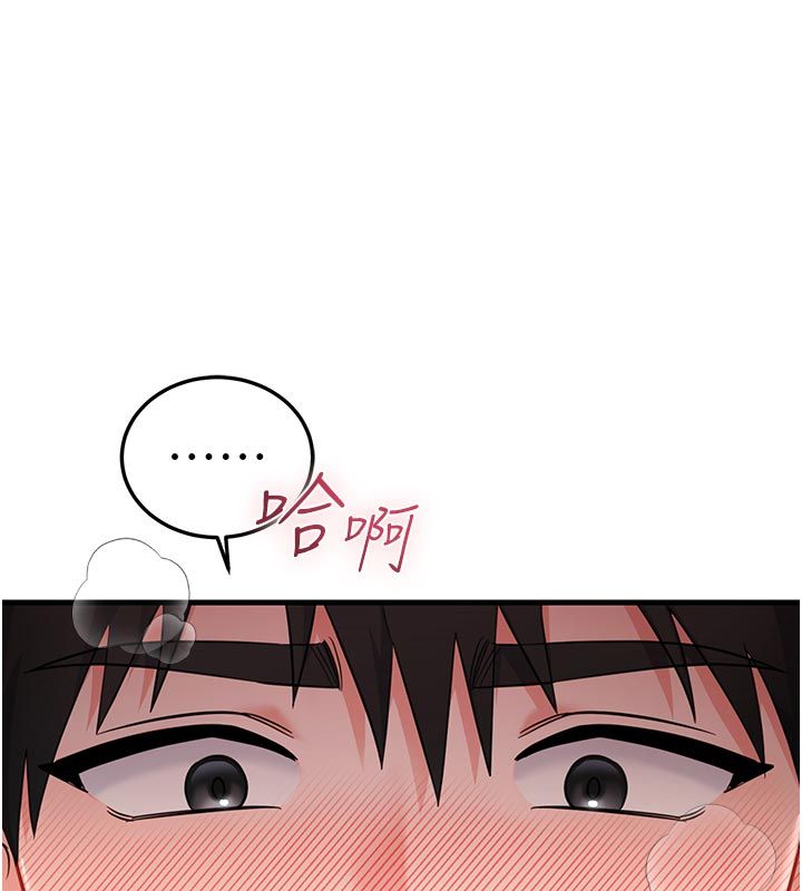 戀愛作弊百科第2話-你身上的味道好煽情