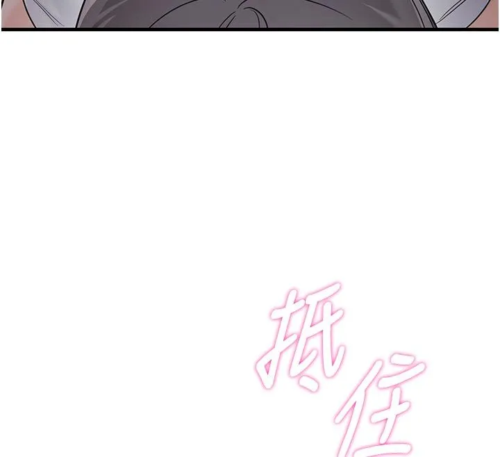 戀愛作弊百科第2話-你身上的味道好煽情
