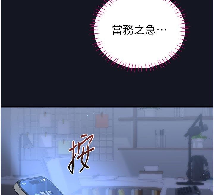 恋爱作弊百科第3话-在直播中公然发情