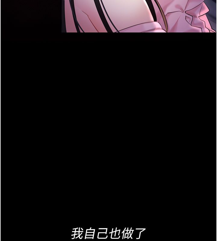戀愛作弊百科第3話-在直播中公然發情