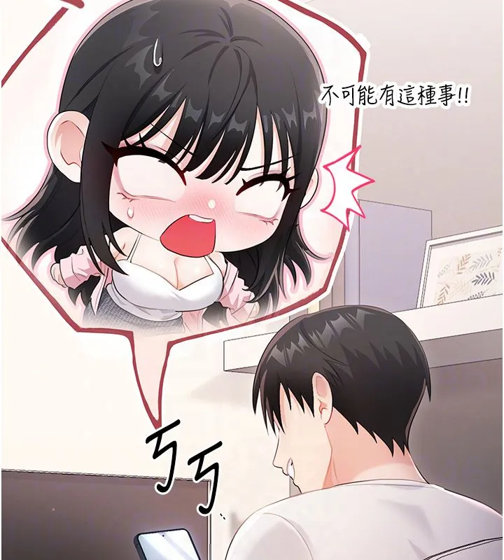 戀愛作弊百科第3話-在直播中公然發情