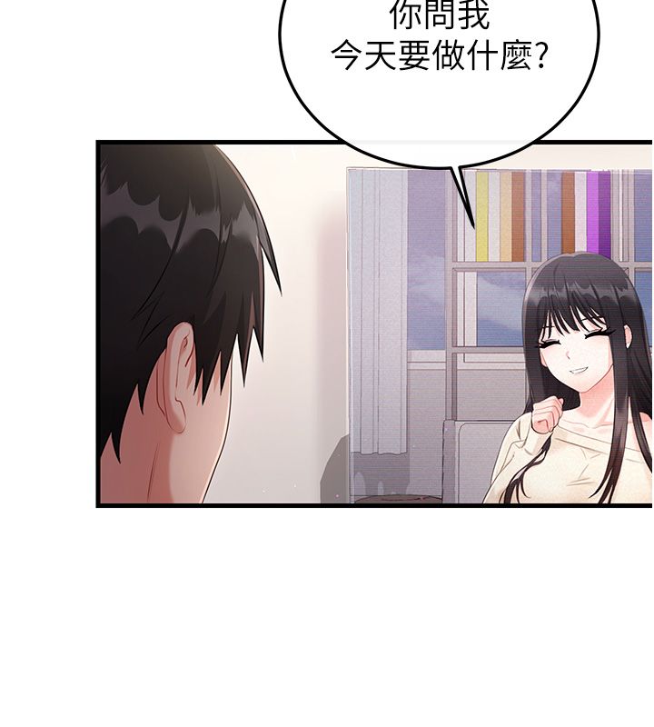 戀愛作弊百科第3話-在直播中公然發情