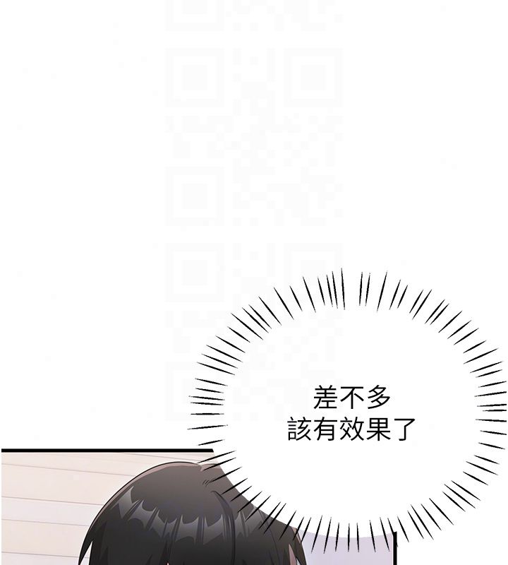 恋爱作弊百科第3话-在直播中公然发情