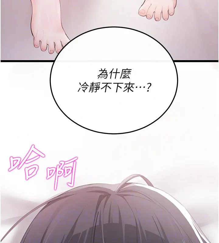 戀愛作弊百科第4話-我在媽媽面前高潮了&hellip;?