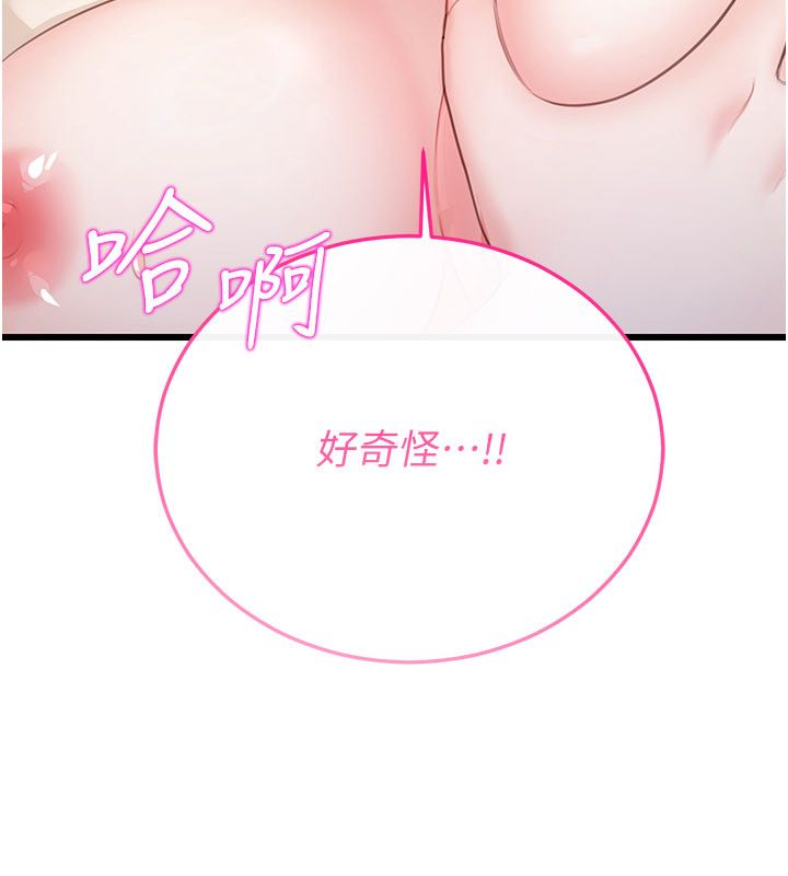 恋爱作弊百科第4话-我在妈妈面前高潮了&hellip;?