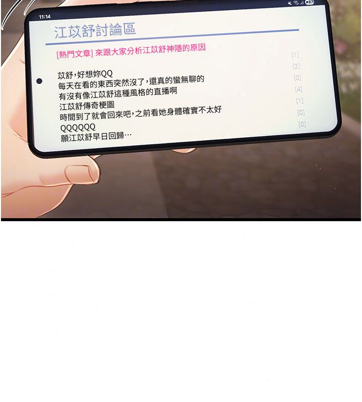 戀愛作弊百科第4話-我在媽媽面前高潮了&hellip;?