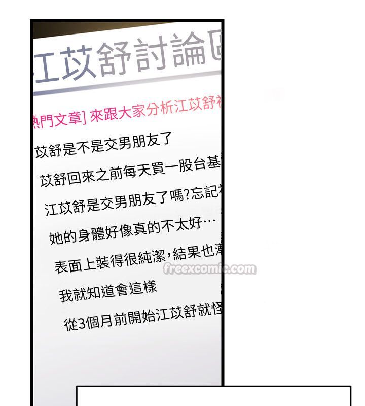 戀愛作弊百科第4話-我在媽媽面前高潮了&hellip;?