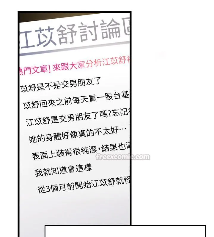戀愛作弊百科第4話-我在媽媽面前高潮了&hellip;?