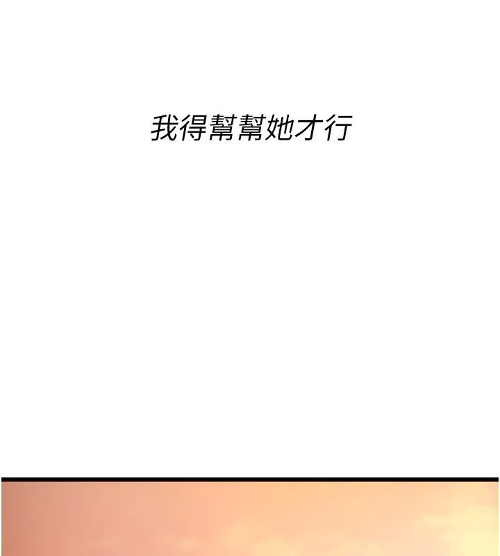 戀愛作弊百科第4話-我在媽媽面前高潮了&hellip;?