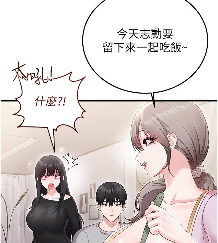 恋爱作弊百科第4话-我在妈妈面前高潮了&hellip;?