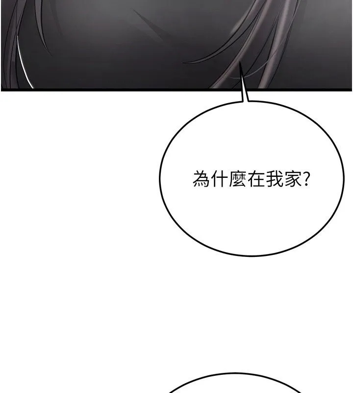 戀愛作弊百科第4話-我在媽媽面前高潮了&hellip;?