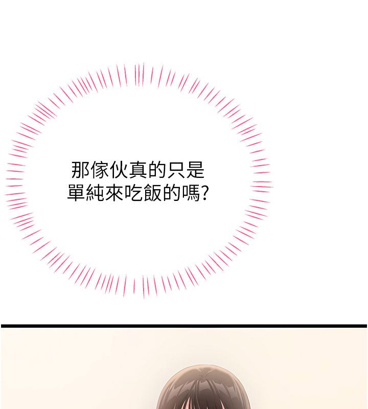 恋爱作弊百科第4话-我在妈妈面前高潮了&hellip;?