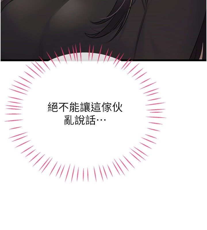戀愛作弊百科第4話-我在媽媽面前高潮了&hellip;?