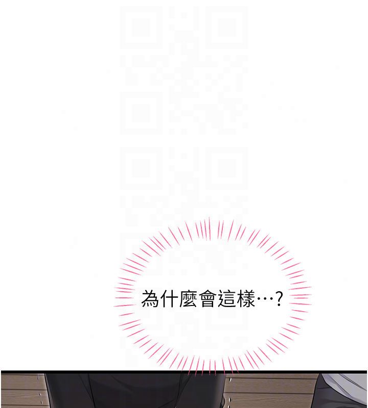 戀愛作弊百科第4話-我在媽媽面前高潮了&hellip;?