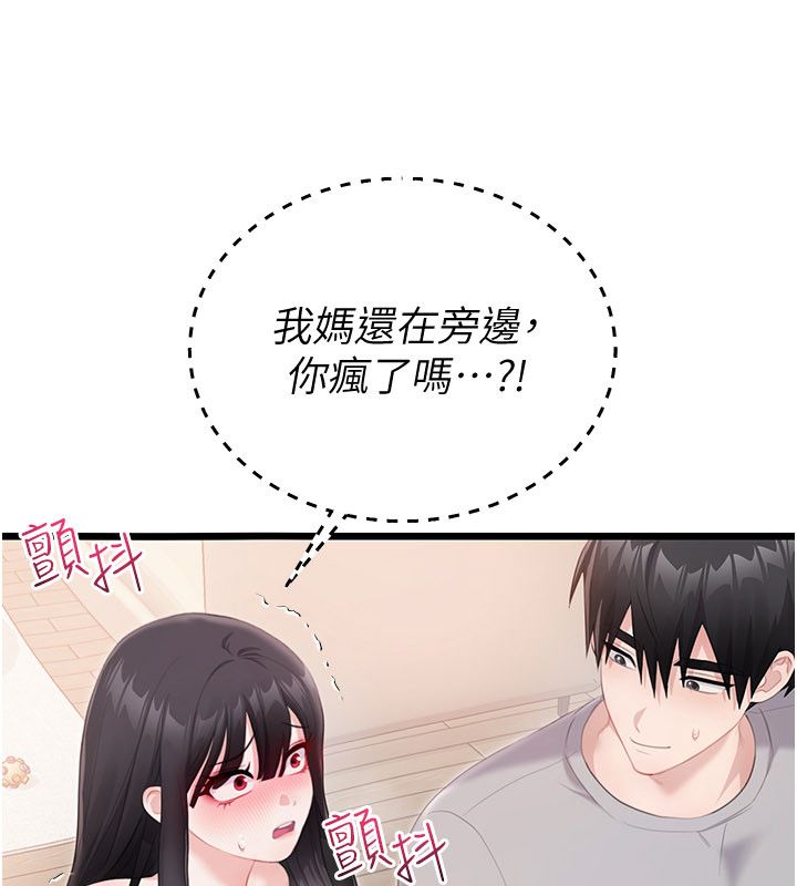 恋爱作弊百科第4话-我在妈妈面前高潮了&hellip;?