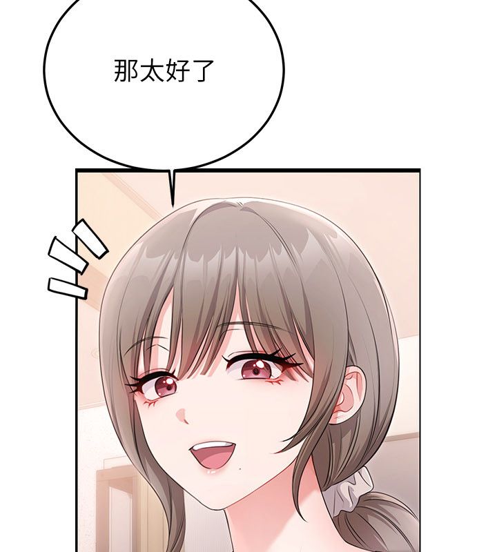 戀愛作弊百科第4話-我在媽媽面前高潮了&hellip;?