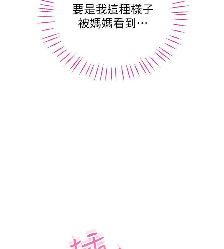 戀愛作弊百科第4話-我在媽媽面前高潮了&hellip;?