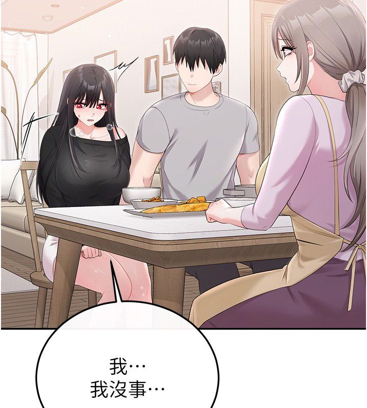 戀愛作弊百科第5話-急著想被上的變態!