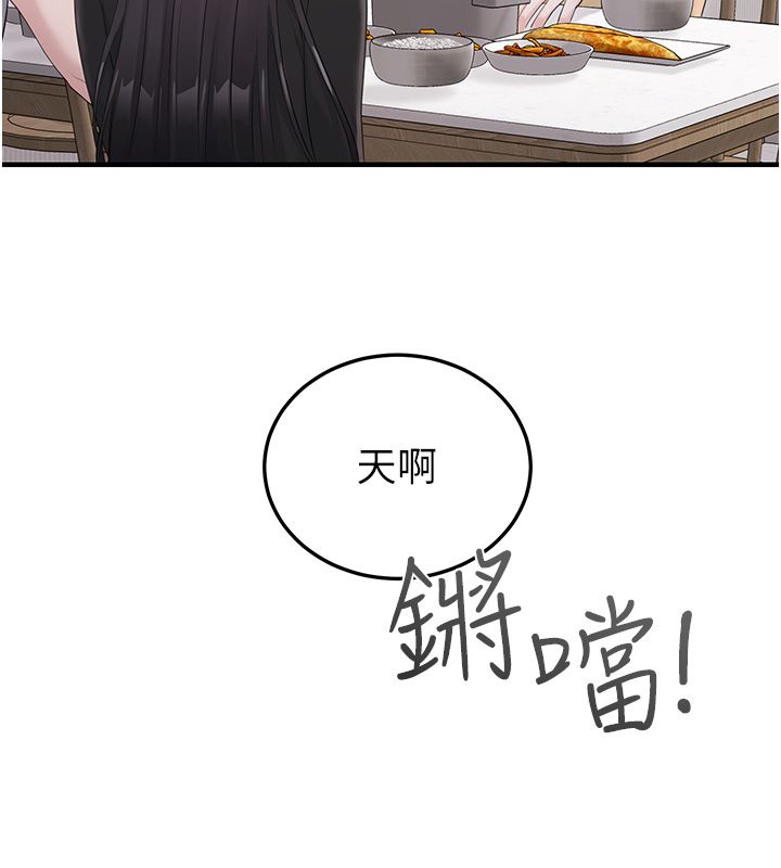 恋爱作弊百科第5话-急着想被上的变态!