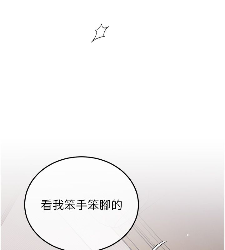 恋爱作弊百科第5话-急着想被上的变态!