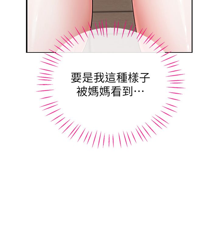 戀愛作弊百科第5話-急著想被上的變態!