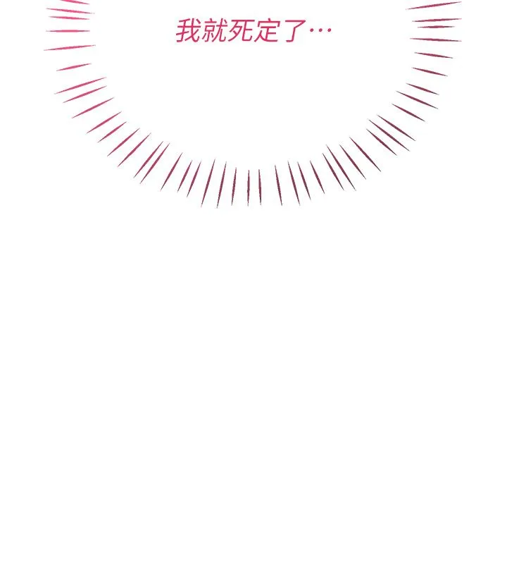 戀愛作弊百科第5話-急著想被上的變態!