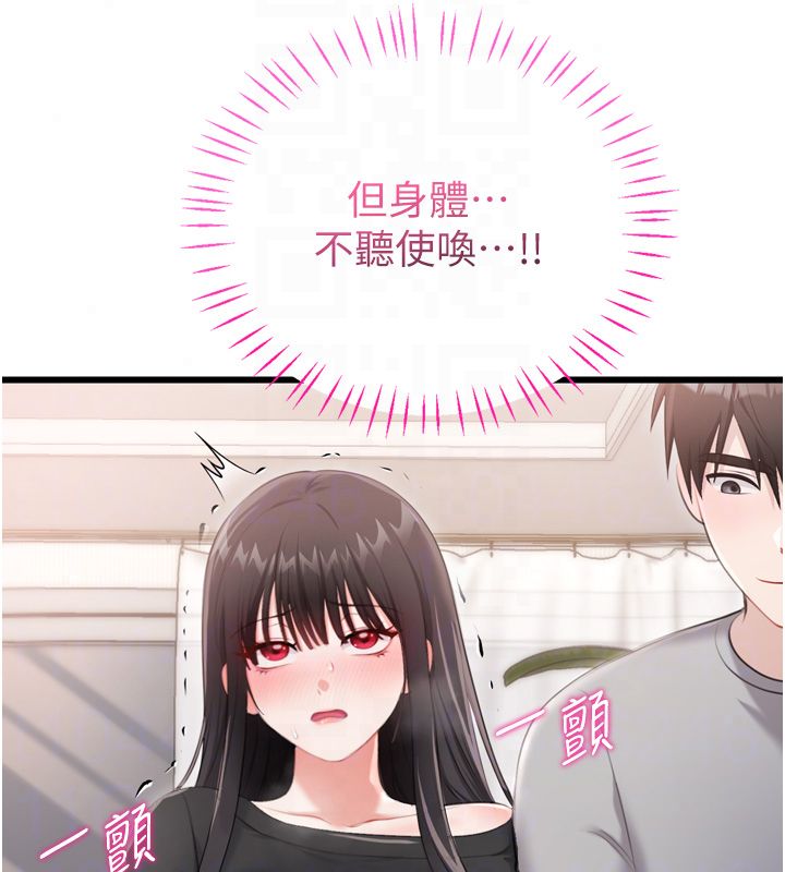 恋爱作弊百科第5话-急着想被上的变态!